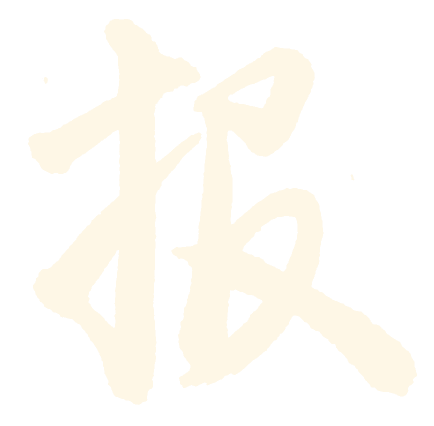https://lyjxx.wxlxjy.com/contents/sitefiles2066/10333420/images/49395737.png