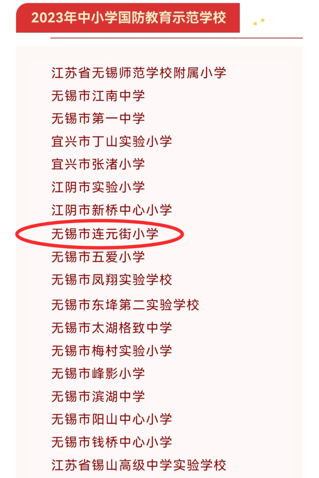 https://lyjxx.wxlxjy.com/contents/sitefiles2066/10333420/images/49395753.png