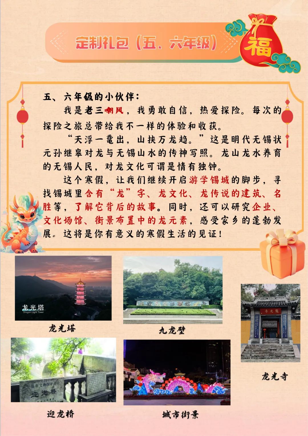 https://lyjxx.wxlxjy.com/contents/sitefiles2066/10333420/images/49397711.jpeg