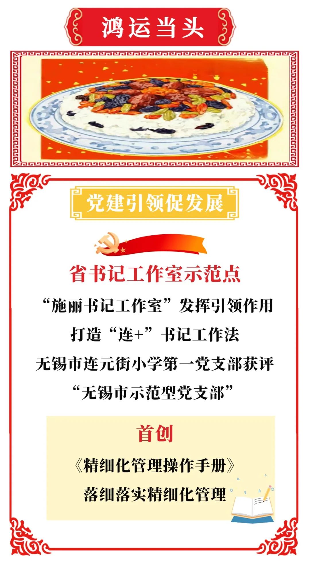 https://lyjxx.wxlxjy.com/contents/sitefiles2066/10333420/images/49397718.jpeg