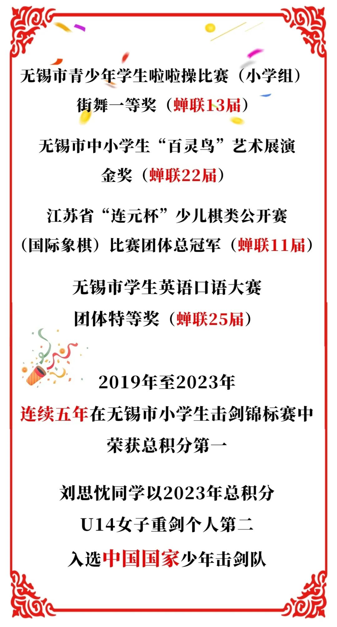 https://lyjxx.wxlxjy.com/contents/sitefiles2066/10333420/images/49397750.jpeg