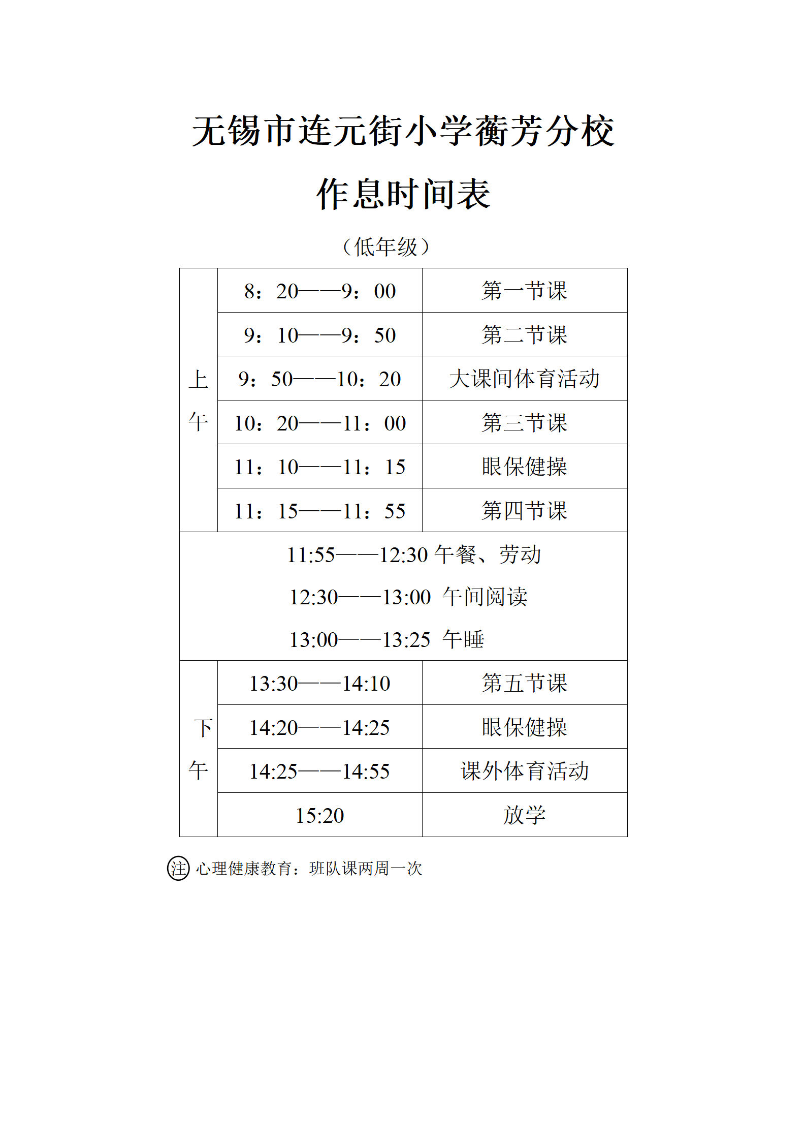 https://lyjxx.wxlxjy.com/contents/sitefiles2066/10333420/images/52537027.png