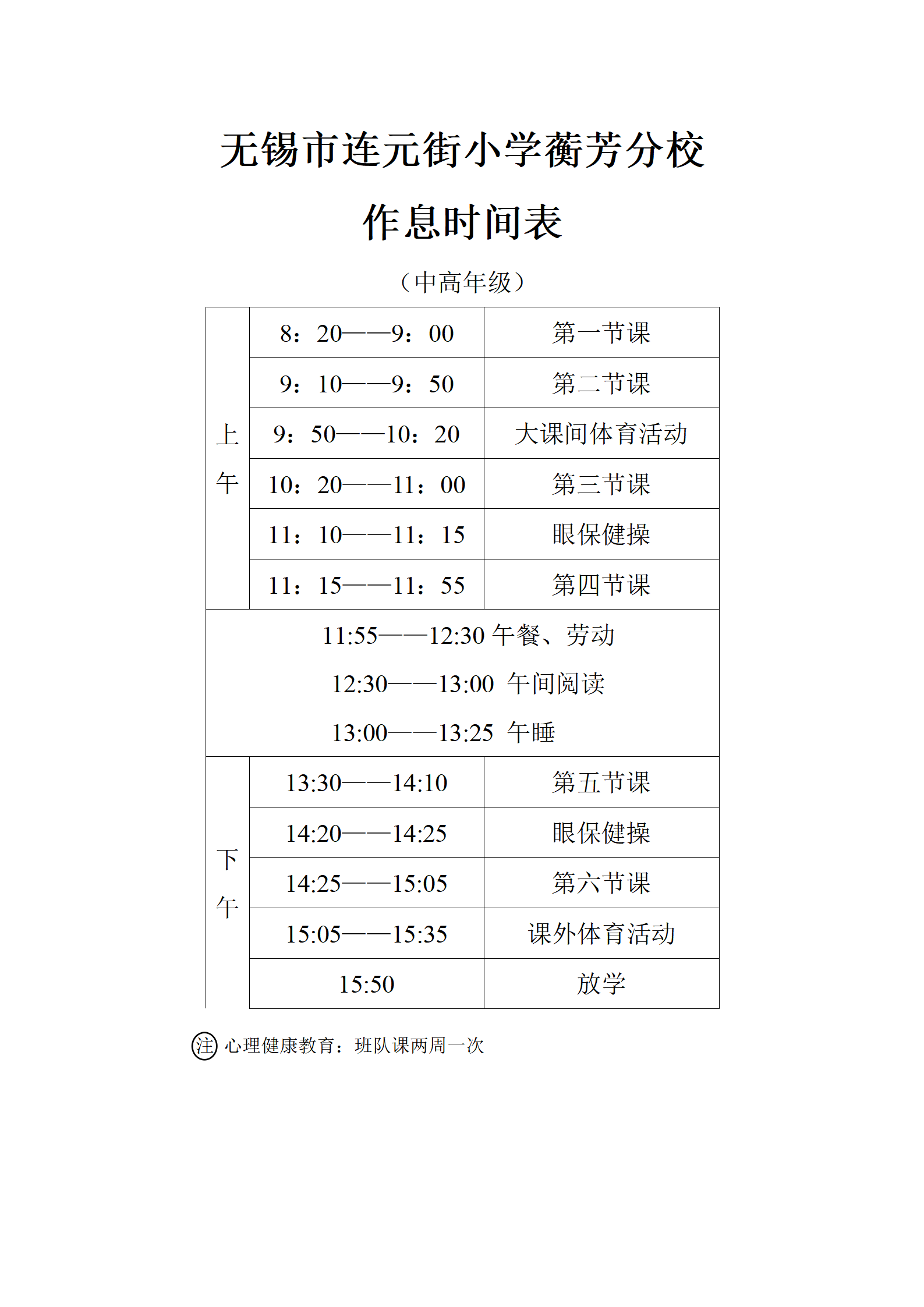 https://lyjxx.wxlxjy.com/contents/sitefiles2066/10333420/images/52537028.png