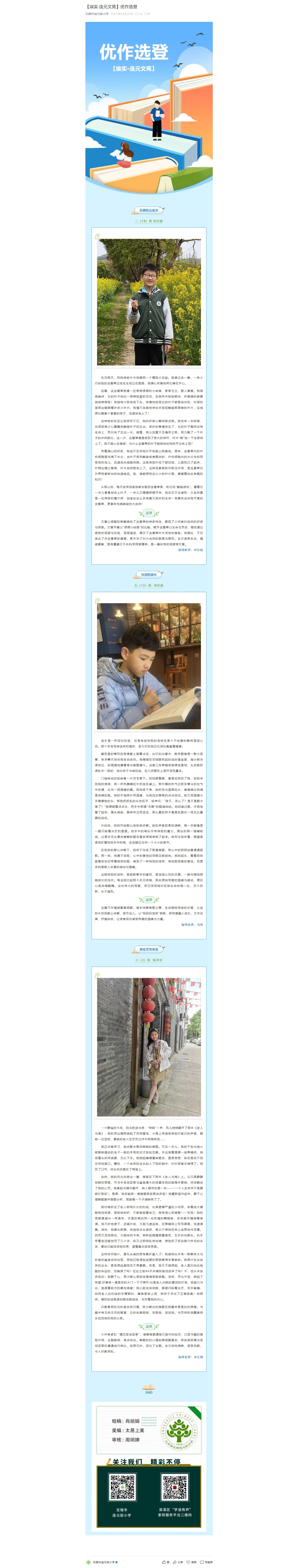 网页捕获_6-5-2025_105352_mp.weixin.qq.com.jpeg