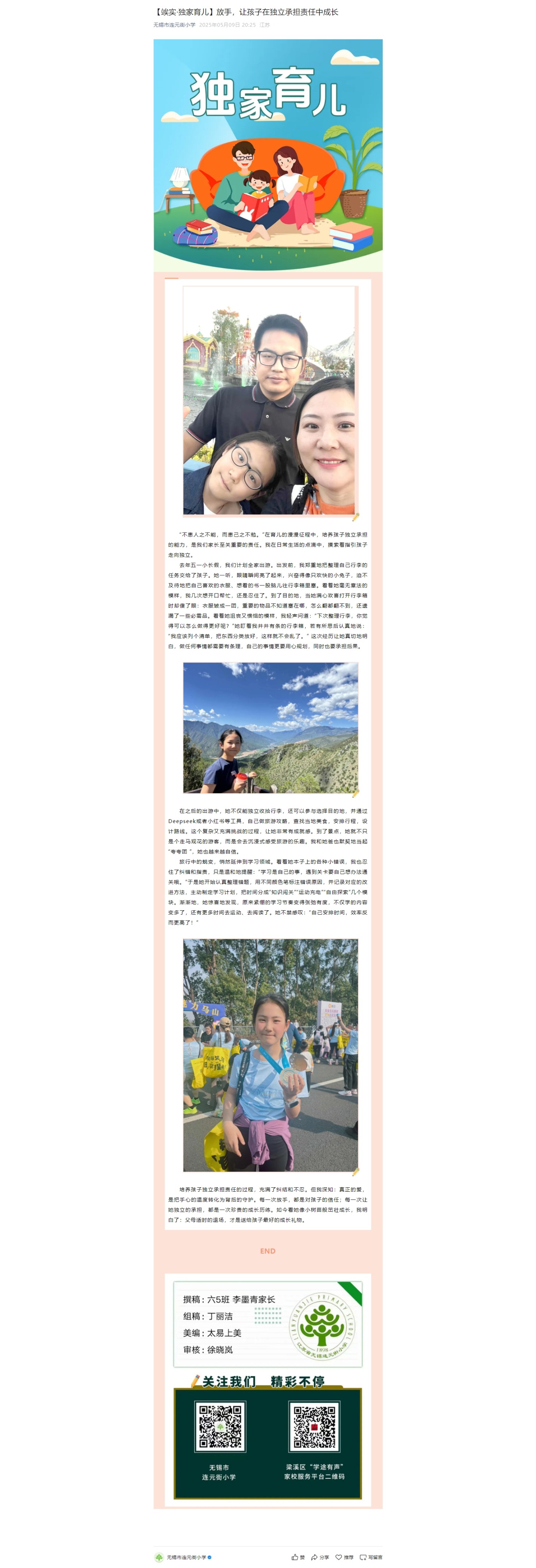 网页捕获_15-5-2025_11596_mp.weixin.qq.com.jpeg